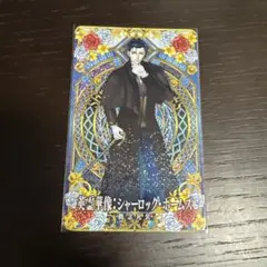 2026年最新】FGO ホームズ アーケードの人気アイテム - メルカリ