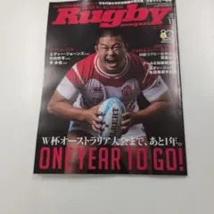 ラグビーマガジン 2026年11月号