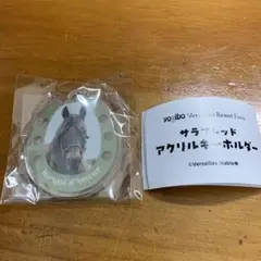 サラブレッドアクリルキーホルダー yogibo ヒルノダムール