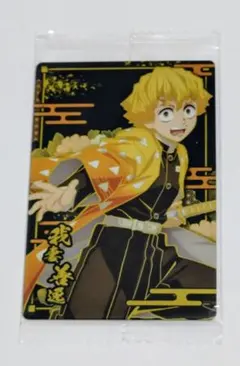 鬼滅の刃　ウエハース　カード 我妻善逸　1枚（2枚目は裏）