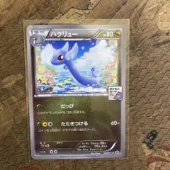 2026年最新】xy プロモパックの人気アイテム - メルカリ
