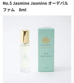 Crazy Jasmine No.3 Royal Jasmine 香水 - メルカリ