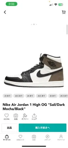 Nike Air Jordan 1 High Dark MochaBlack