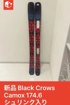 新品　Black Crows Camoxスキー 174.6 シュリンク入り