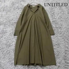 《美品》アンタイトル スキッパーシャツワンピース ロング カーキ ゆったり 42