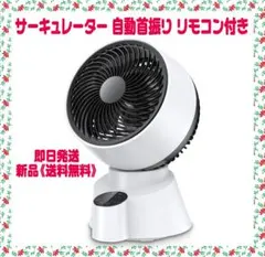 サーキュレーター　山善　RCTP-WO15(C)グレージュ サーキュレーター 山善 RCTP-WO15(C)グレージュ - メルカリ