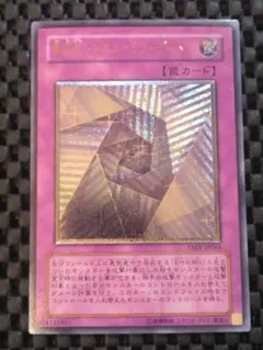 2026年最新】異次元トンネル－ミラーゲート－の人気アイテム - メルカリ