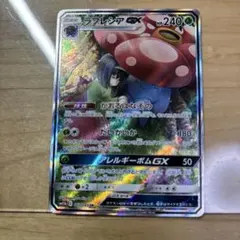 2026年最新】ラフレシアgx srの人気アイテム - メルカリ