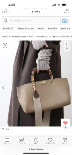 Deuxieme Classe購入　heidi  バンブー バッグ Deuxieme Classe購入 heidi バンブー バッグ Deuxieme Classe