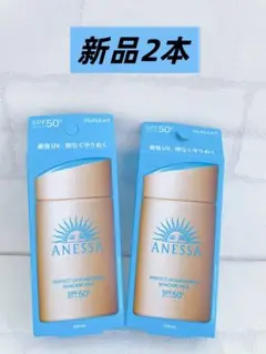 アネッサ パーフェクトUV スキンケアBB ファンデーション②健康的で