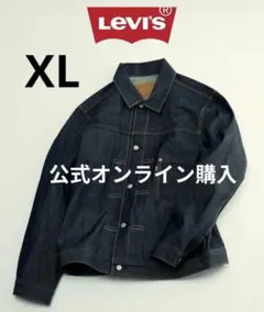 JOURNAL STANDARD 別注 TYPE１リジッド トラッカージャケット