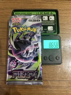 パック】 MEGA 拡張パック アビスアイ 重量 8.61g - メルカリ