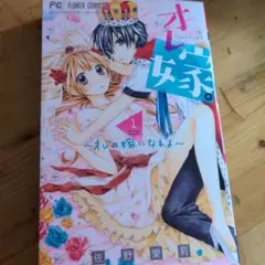 2026年最新】オレ嫁。の人気アイテム - メルカリ