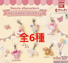 サンリオ ゆるっとめじるしアクセサリー　全6種　❷