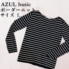 ✨️美品✨️AZUL basic ボーダーニット L レディース