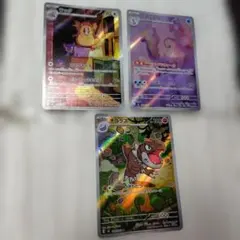 AR　3枚　 アマルルガ　ラッタ　チゴラス