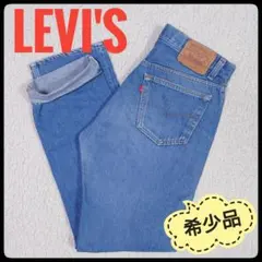 【希少品】 リーバイス　71501　デニム　W32　セルビッチ　ビッグE　LVC 希少品】 リーバイス 71501 デニム W32 セルビッチ ビッグE LVC - メルカリ
