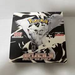ポケモンカードゲーム　ホワイトフレア　シュリンク無し　ペリペリ付き　1BOX