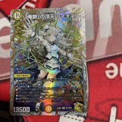 俺獅」の頂点 ライオネル 金トレジャー 2枚 匿名配送 - メルカリ