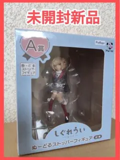 2025年最新】しぐれうい フィギュア a賞の人気アイテム - メルカリ