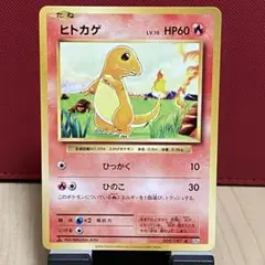 2026年最新】ヒトカゲ 009/087の人気アイテム - メルカリ