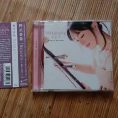 Naturally～水と光～ 二胡奏者 野沢香苗 サイン入り - メルカリ