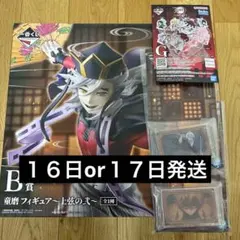 一番くじ　鬼滅の刃　姉の仇　B賞　童磨　など4点まとめ売り