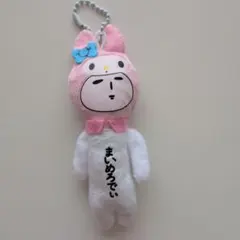 ゆきお×サンリオ キーホルダー マイメロディ - メルカリ