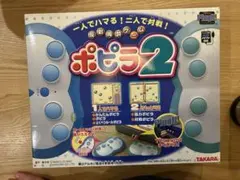 ポピラ2のサムネイル