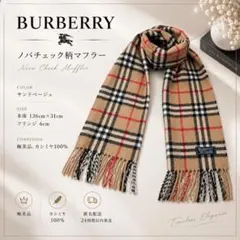 極美品✨バーバリー カシミヤ マフラー ノバチェック Burberry