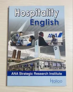 Hospitality English ANA Strategic