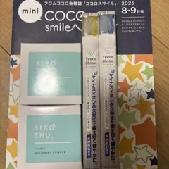 シロッシュ　炭酸歯磨き粉2個(歯ブラシ2本付)