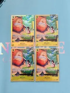 4枚）デレシ！！　R プレミアムカードコレクション　パラレル　OP09-117