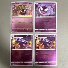 【匿名配送】 ゴース ゴースト モンスターボールミラー 4枚