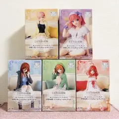 五等分の花嫁 ぬーどるストッパー フィギュア くつろぎルームウェア 5種セット