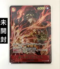 ワンピースカード エース 3rd anniversary set プロモ 未開封 - メルカリ