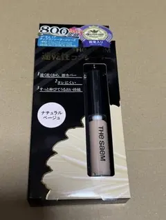 The saem CPチップコンシーラー 1.5 ナチュラルベージュのサムネイル