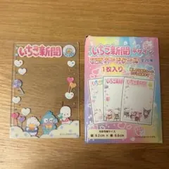 いちご新聞 サンリオ トレカケース　ポチャッコ　ハンギョドン　あひるのペックル