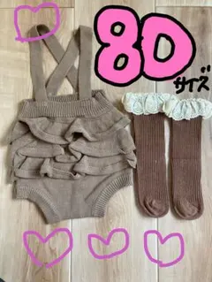ブラウンフリルロンパース80サイズセット