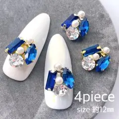 ネイルパーツ　マルチストーン　ビジュー　クリスタルストーン　ブルー