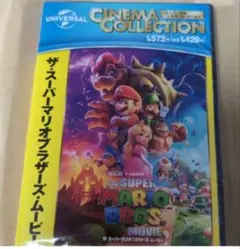 ザ・スーパーマリオブラザーズ・ムービー　DVD　 新品未開封