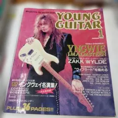YOUNG GUITAR 1992年1月号 イングヴェイ・マルムスティーン