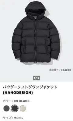 ユニクロ パウダーソフトダウンジャケットNANODESIGN Lサイズ ブラック