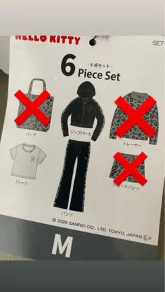 ハローキティ 3点セット Mサイズ　ヒョウ柄ルームウェア