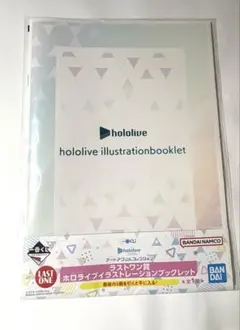 ホロライブ一番くじ　ラストワン賞