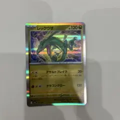 レックウザ MEGA ハイクラスパック MEGAドリームex キラ エネルギー