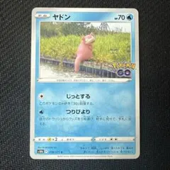 ヤドン C S10b Pokémon GO 019/071 - メルカリ