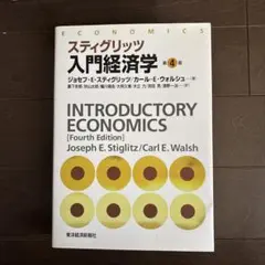 INTRODUCTORY ECONOMICS 第4版