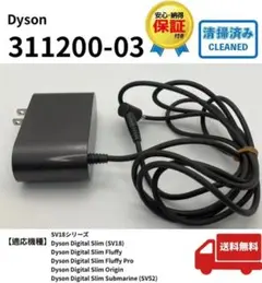 2026年最新】ダイソンsv18充電器の人気アイテム - メルカリ