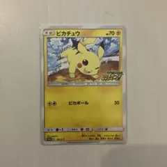 2026年最新】125/S-P ピカチュウの人気アイテム - メルカリ